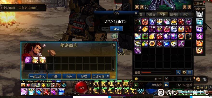 天龙八部私服雷霆2合一老版