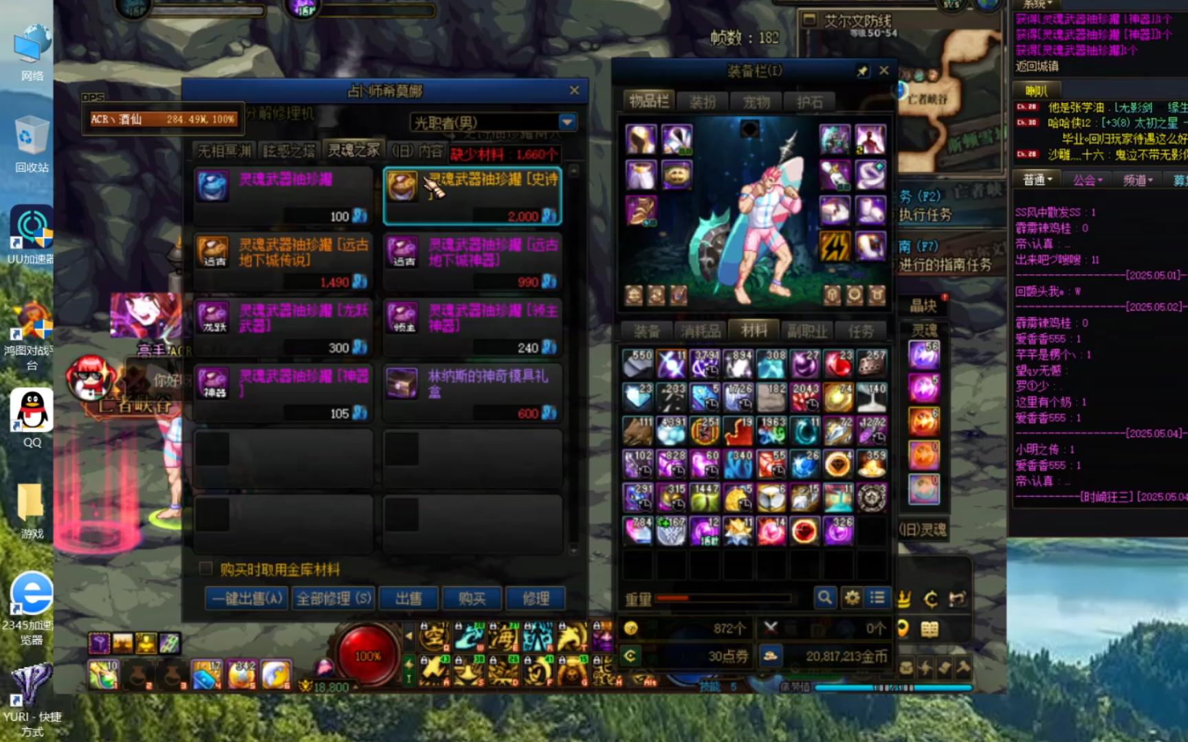 180战神微变天龙八部私服