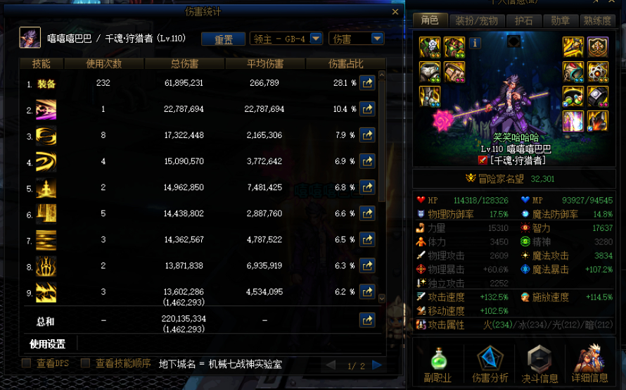 天龙八部私服为什么看不到怪