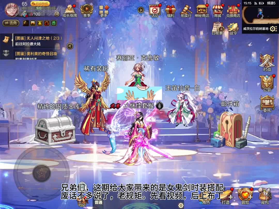 天龙八部私服沙巴克成员进图