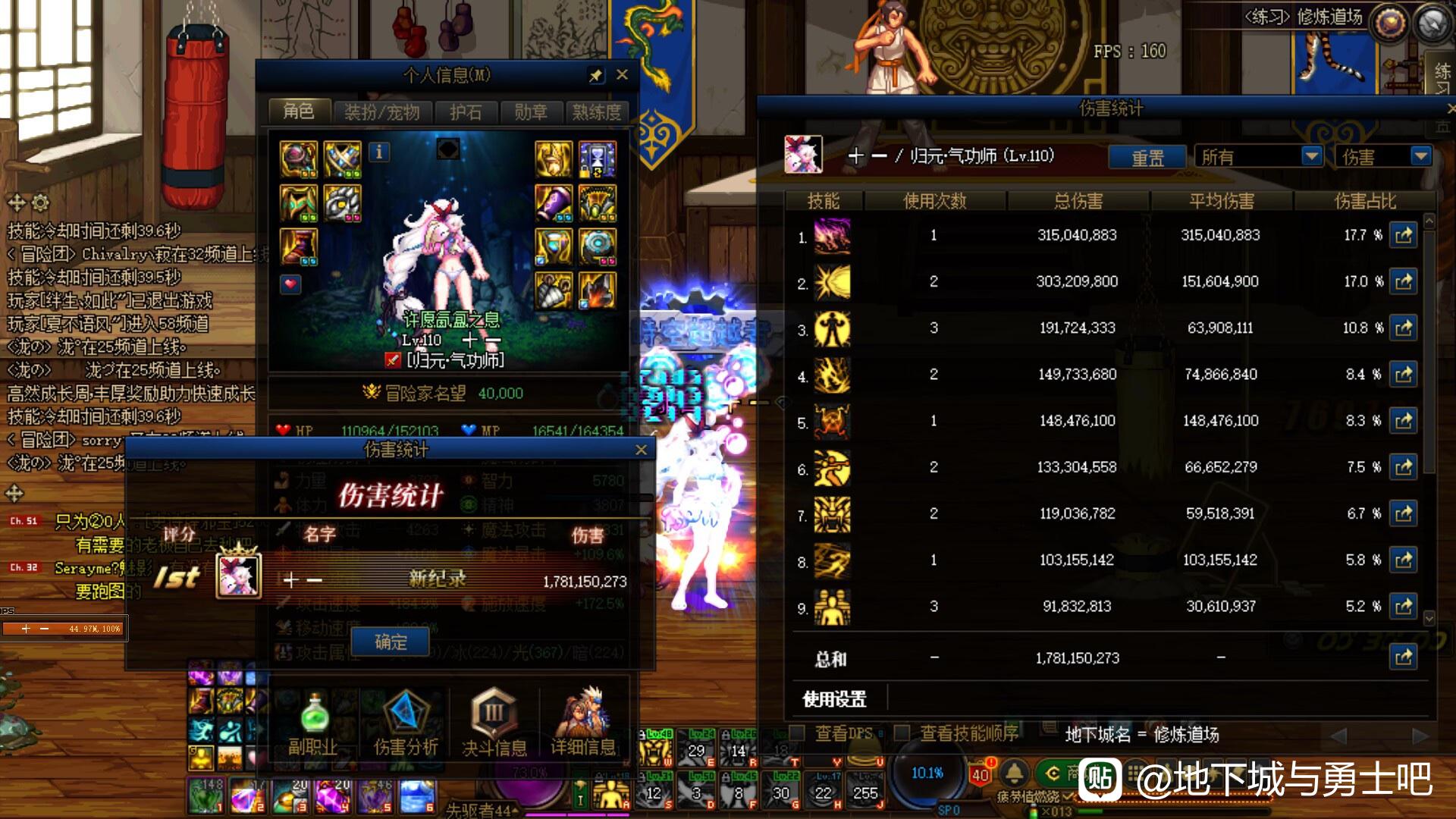 天龙八部私服登录器内存不足