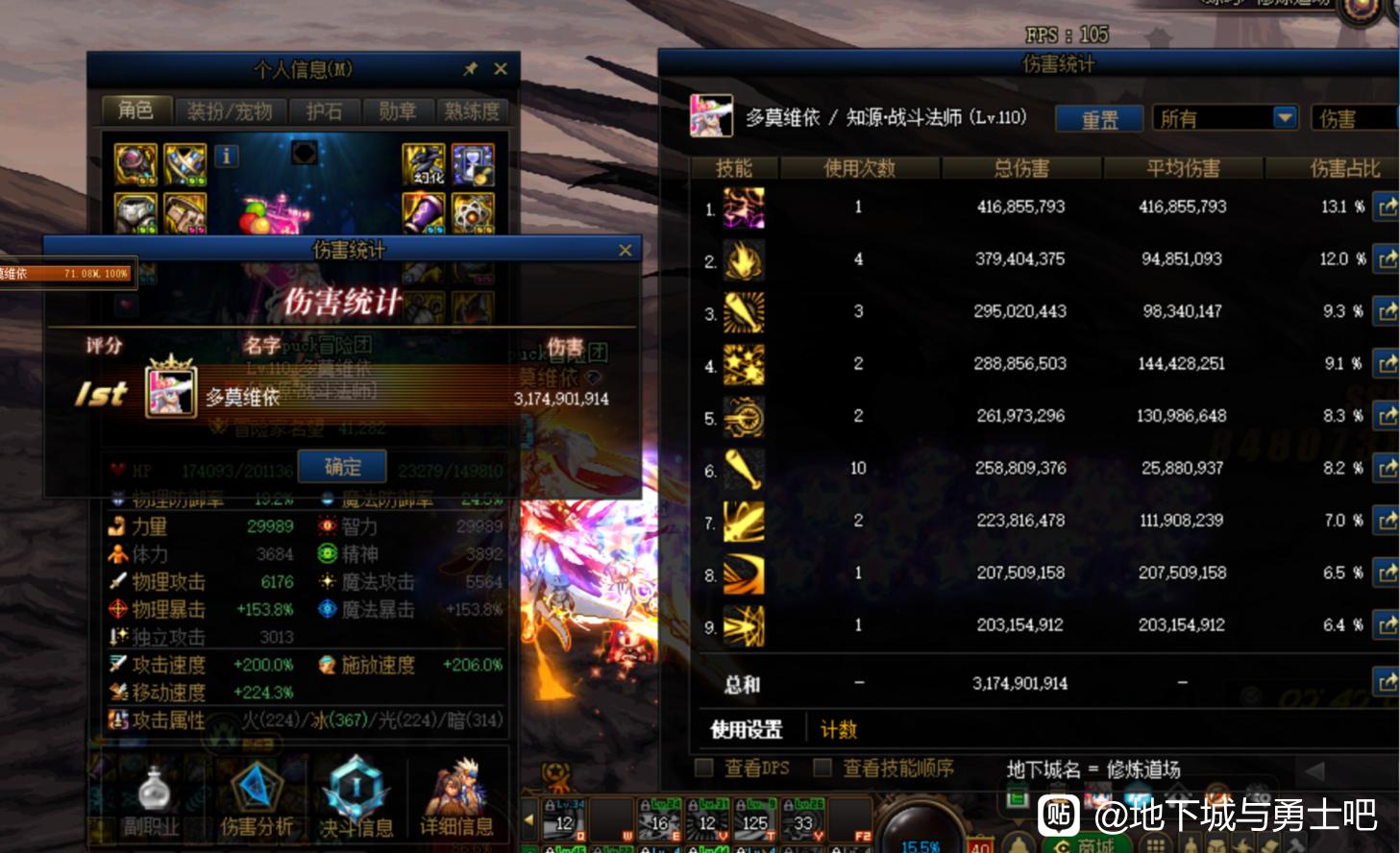 天龙八部私服被封号了怎么办