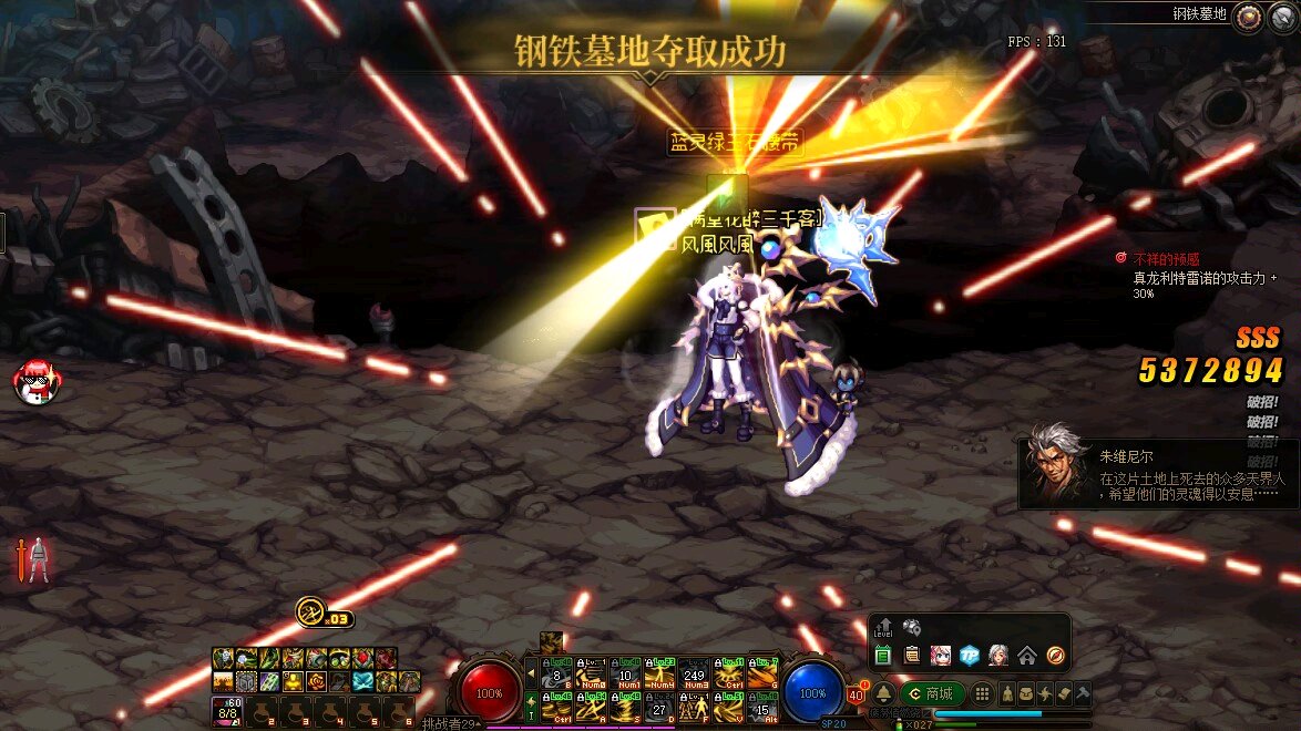 三通加速器天龙八部私服