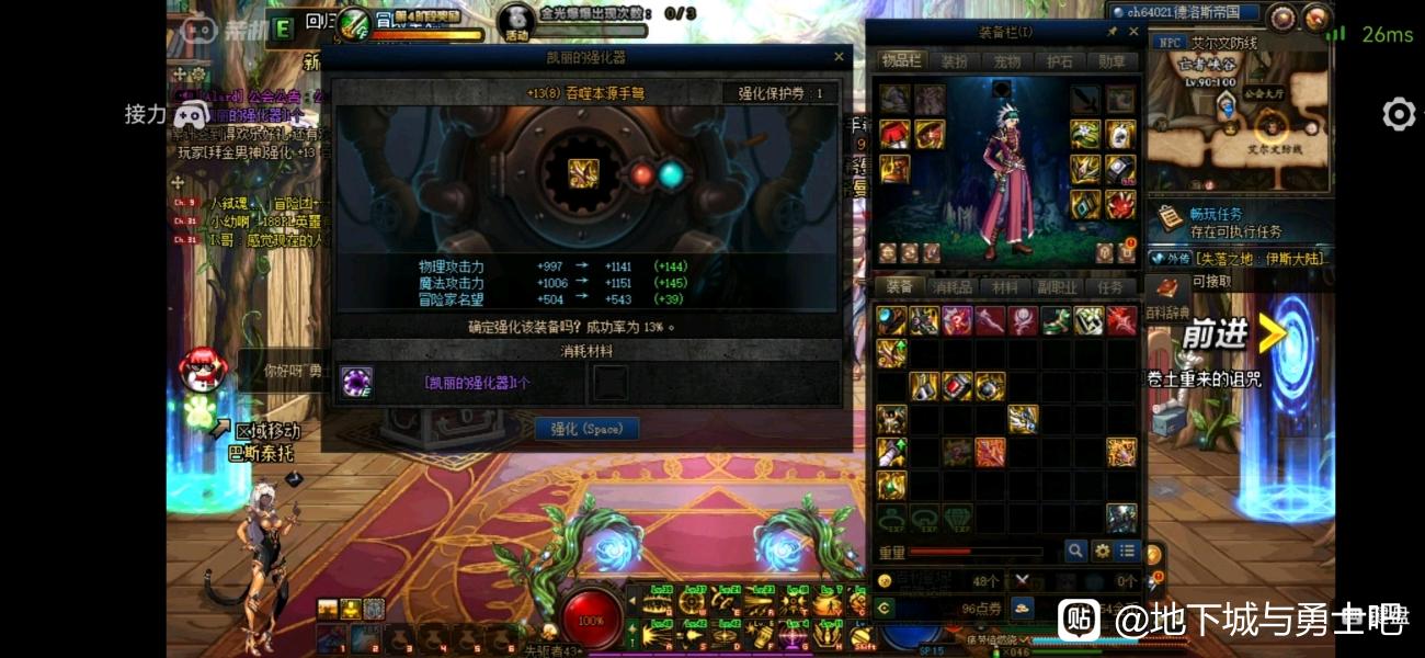 天龙八部私服最好用的客户端